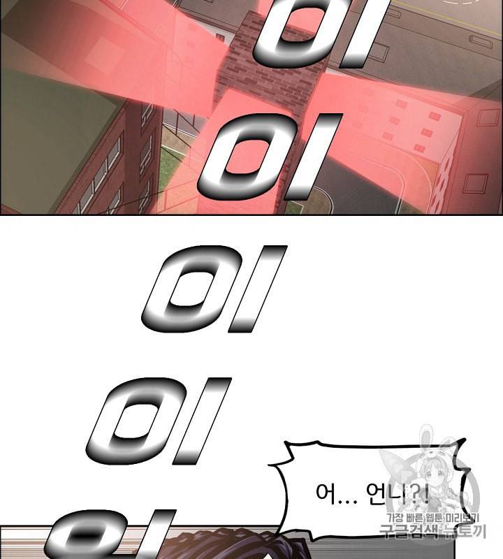 옥탑방 소드마스터 32화 19