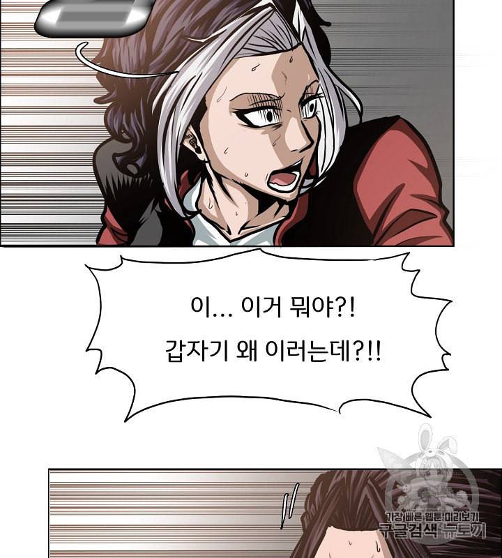 옥탑방 소드마스터 32화 20
