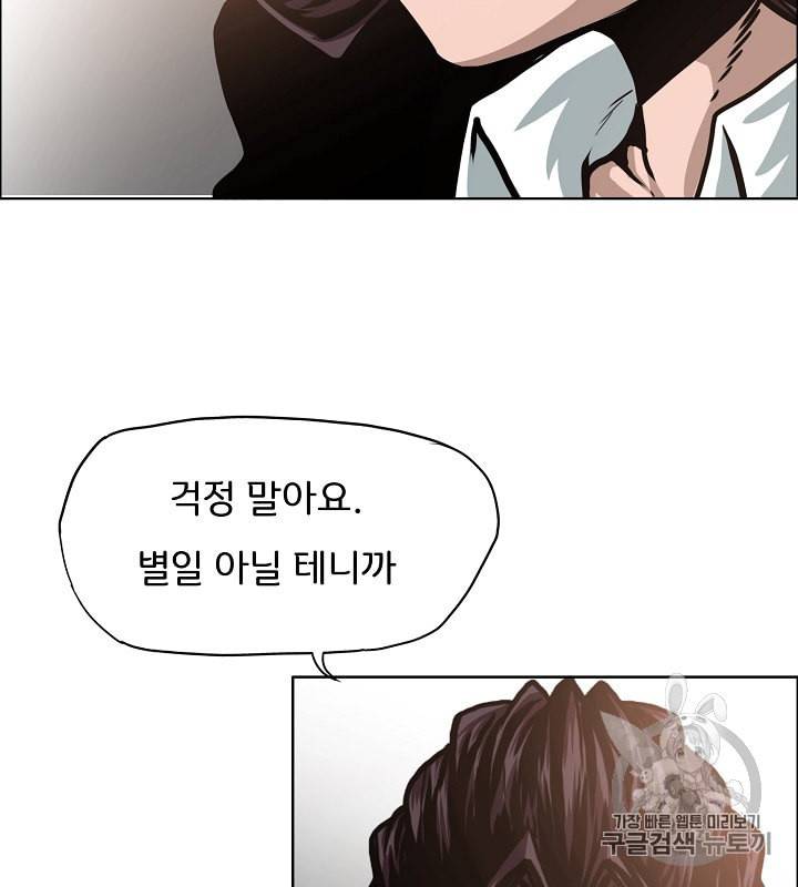 옥탑방 소드마스터 32화 22