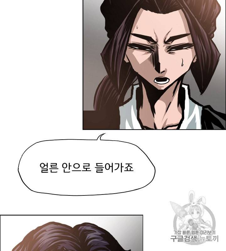 옥탑방 소드마스터 32화 23