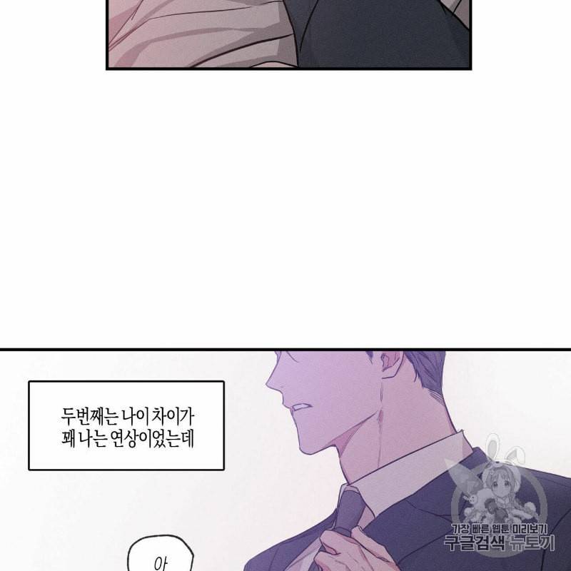 연애제한구역 48화 5