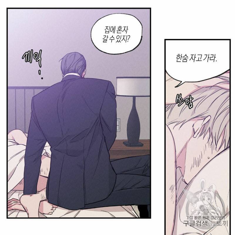 연애제한구역 48화 7