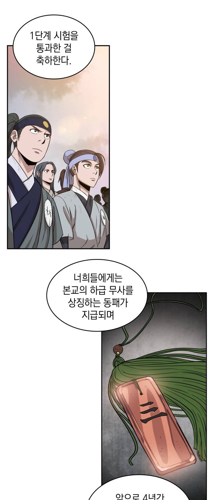 나노마신 11화 1
