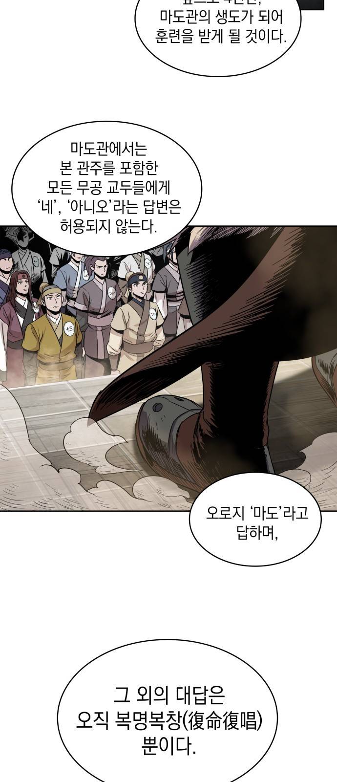 나노마신 11화 2