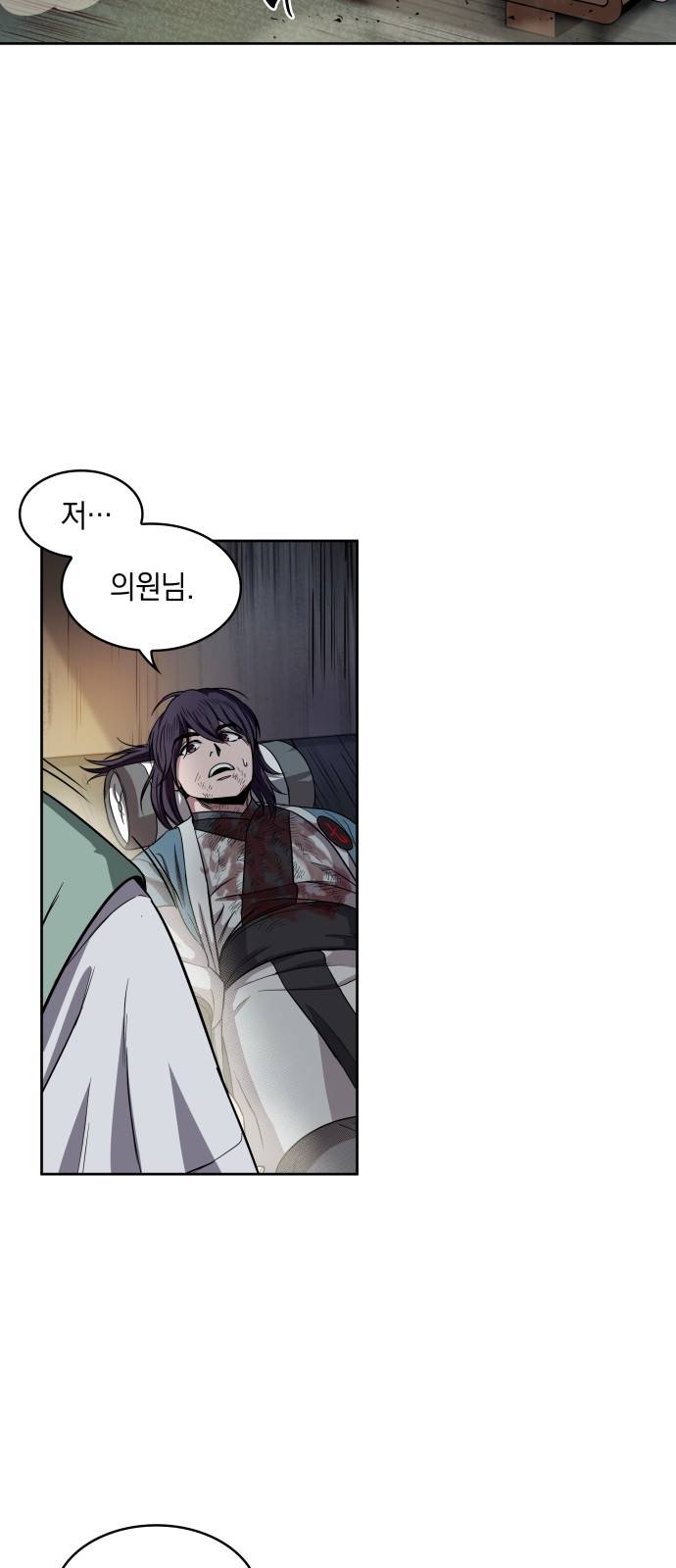 나노마신 11화 7