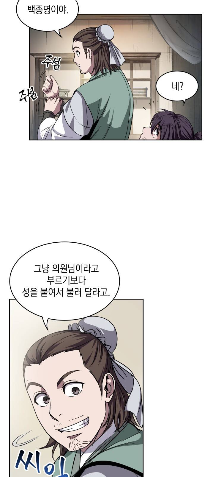 나노마신 11화 8