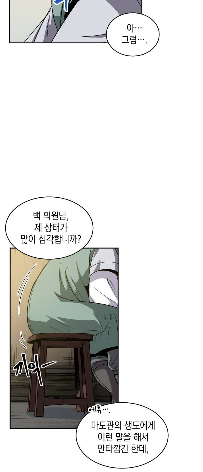 나노마신 11화 9