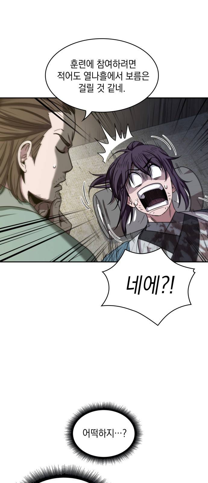 나노마신 11화 10