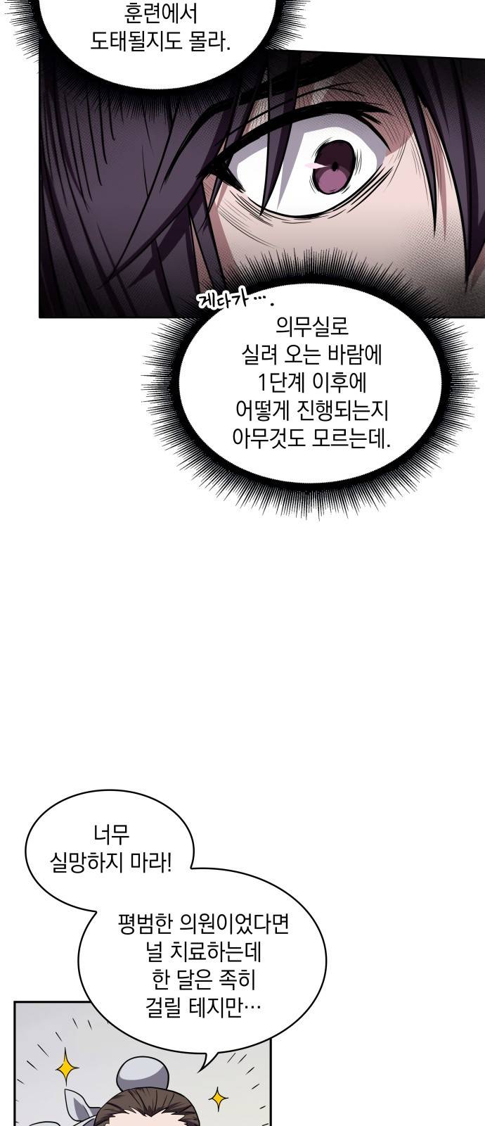 나노마신 11화 12