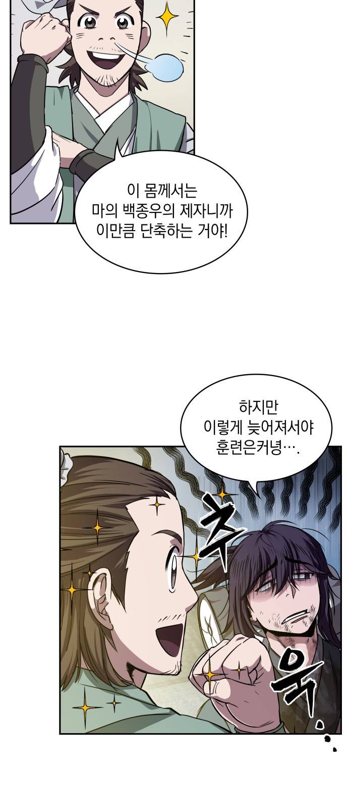 나노마신 11화 13