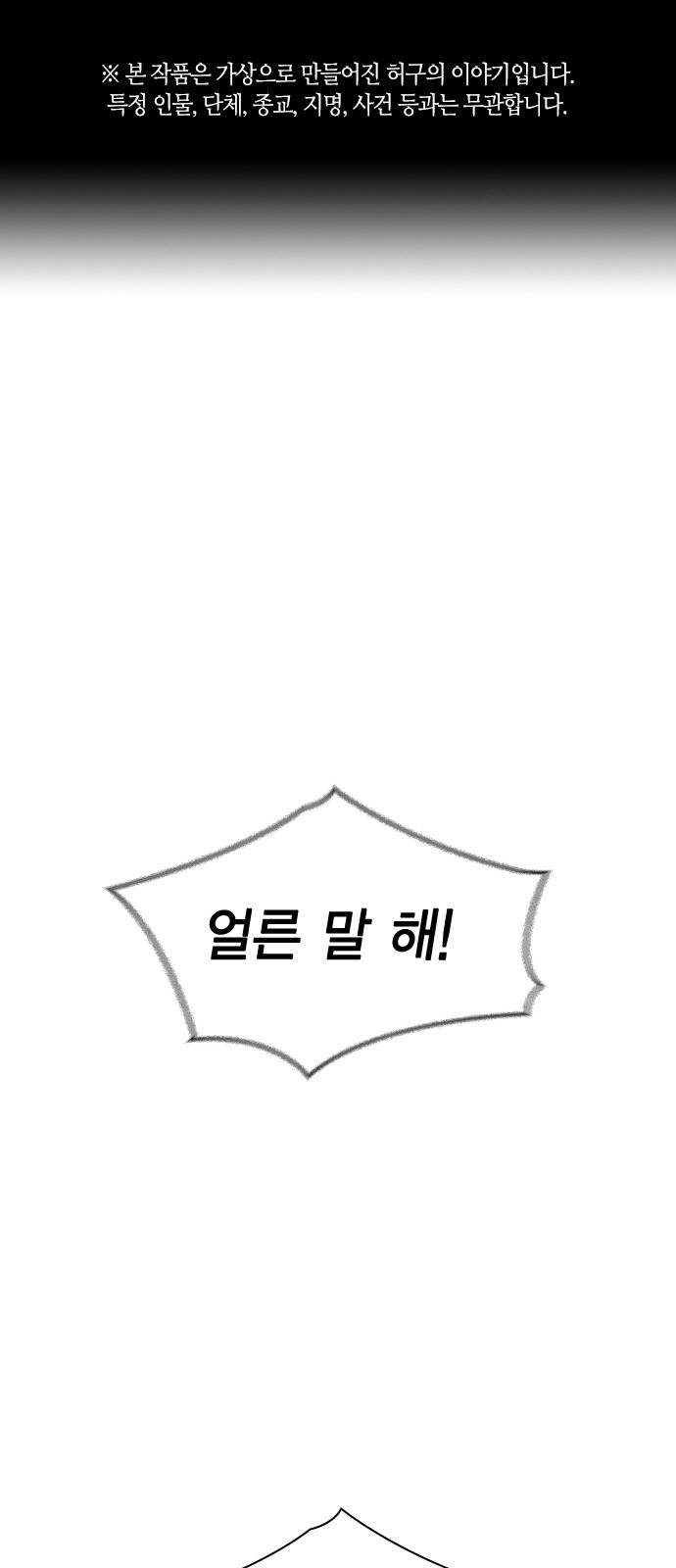 선의의 경쟁 5화 1