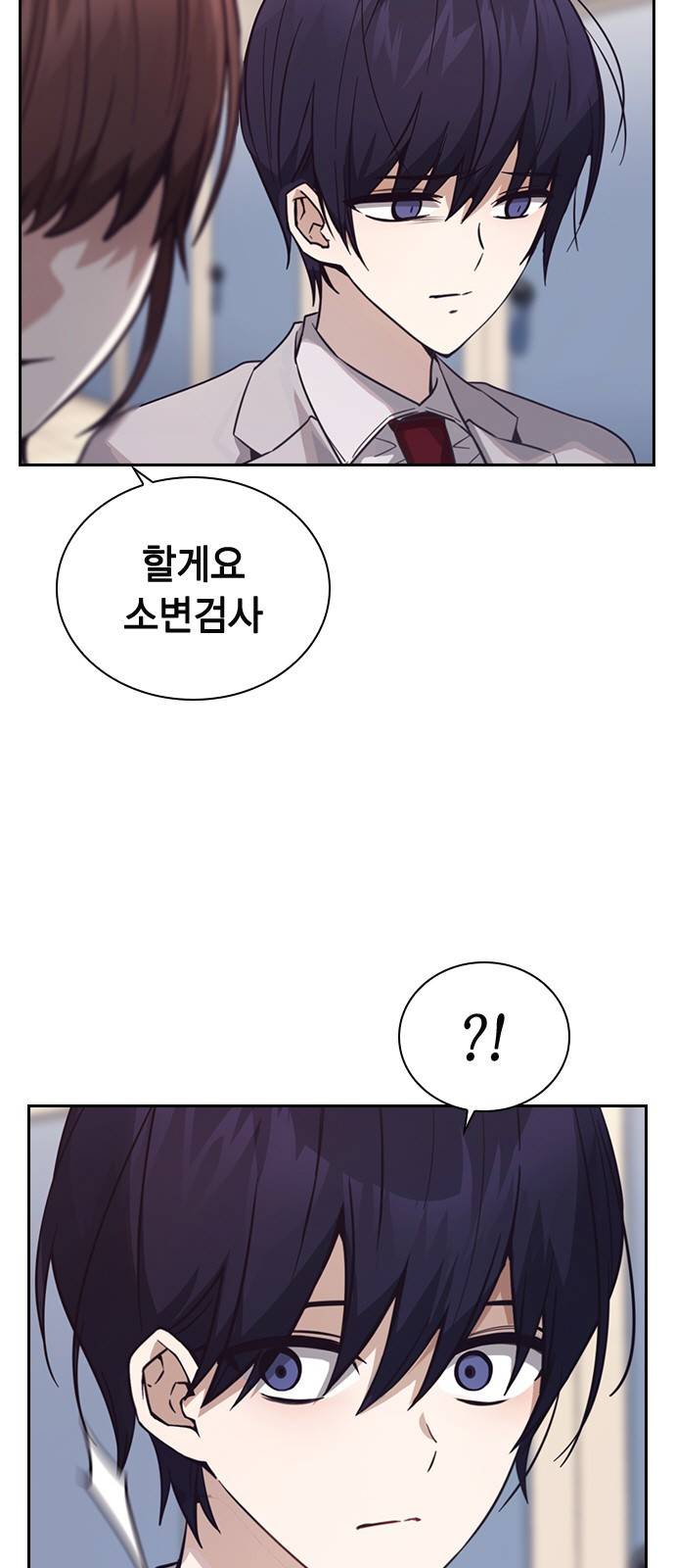 선의의 경쟁 5화 3