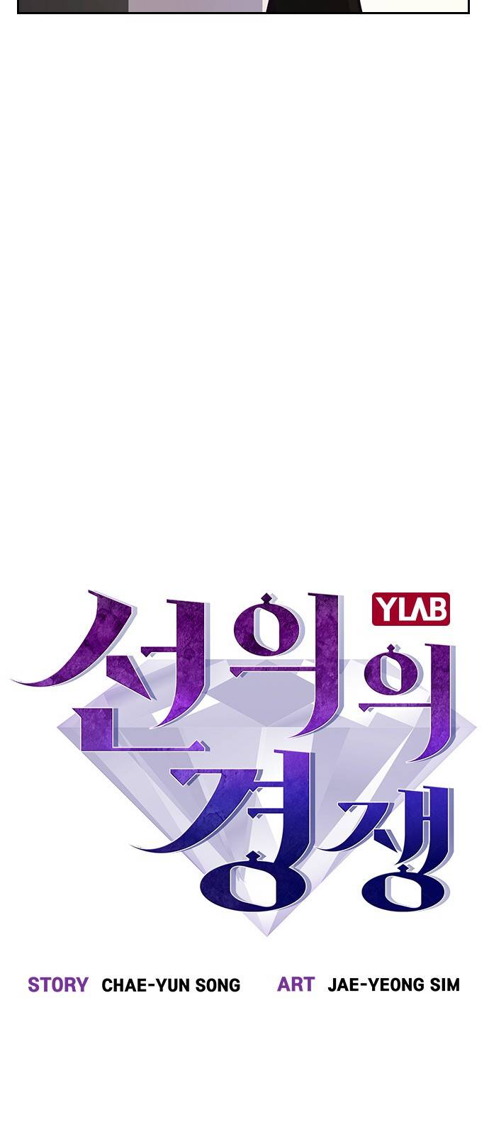 선의의 경쟁 5화 6