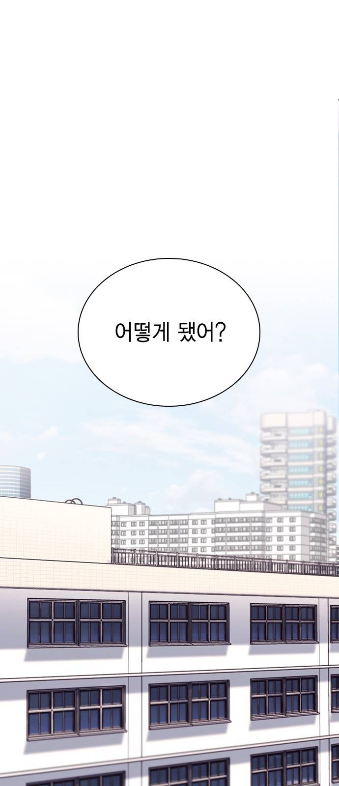 선의의 경쟁 5화 7