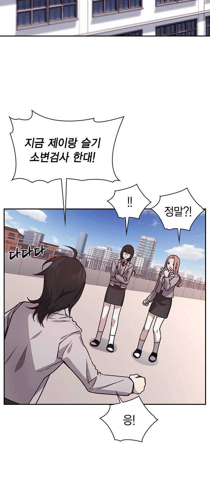 선의의 경쟁 5화 8