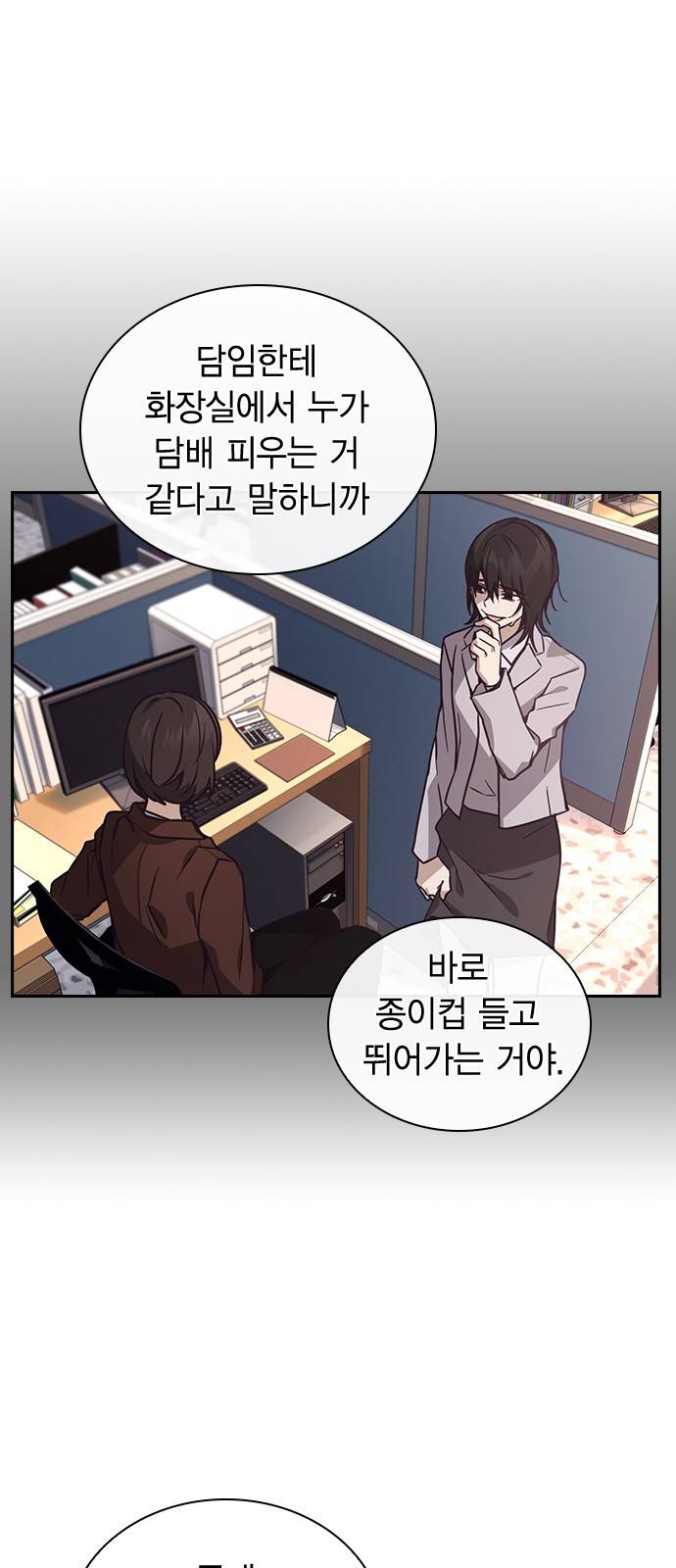 선의의 경쟁 5화 9