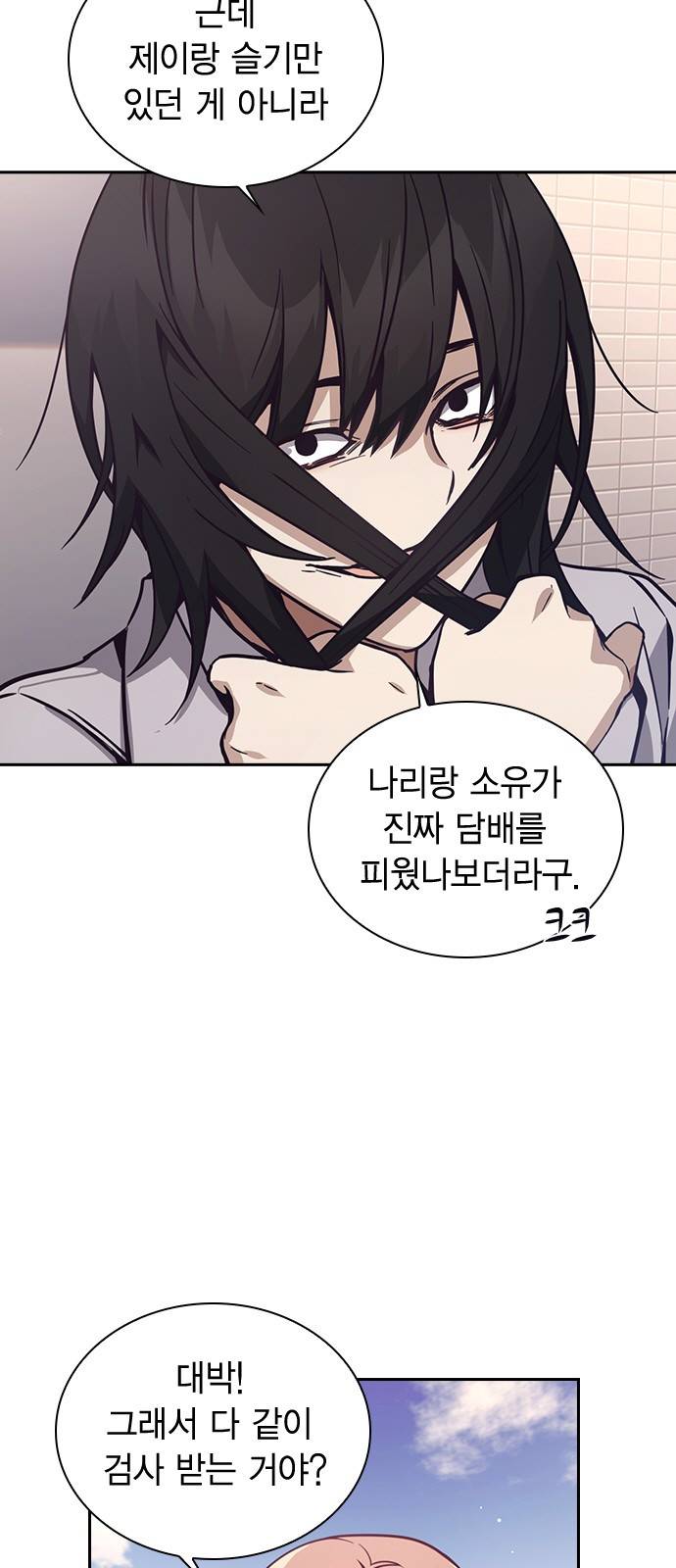 선의의 경쟁 5화 10