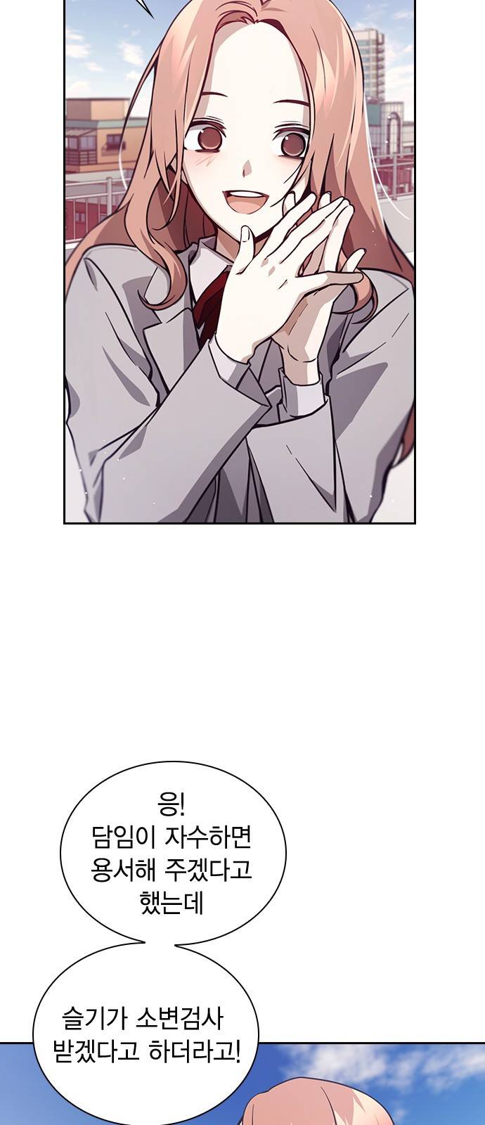 선의의 경쟁 5화 11