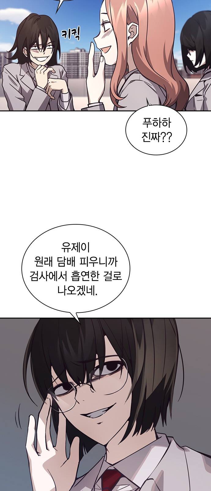 선의의 경쟁 5화 12