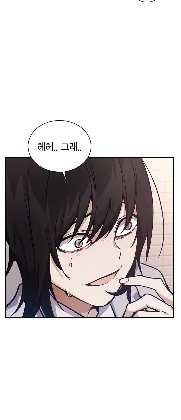 선의의 경쟁 5화 14