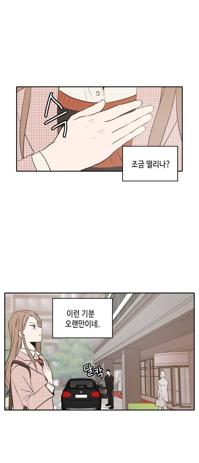 이번 생도 잘 부탁해 6화 2