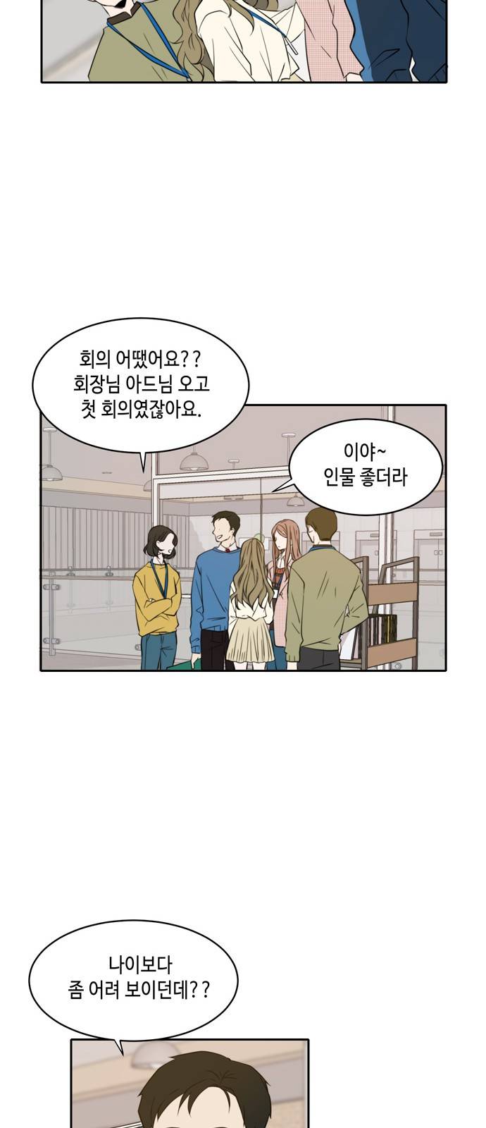 이번 생도 잘 부탁해 6화 11