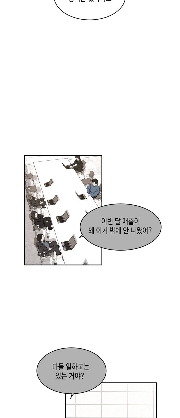 이번 생도 잘 부탁해 6화 14