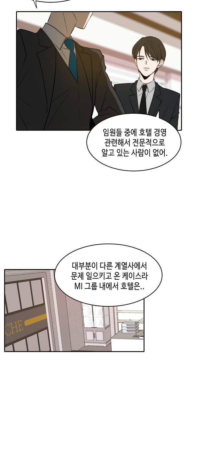 이번 생도 잘 부탁해 6화 19
