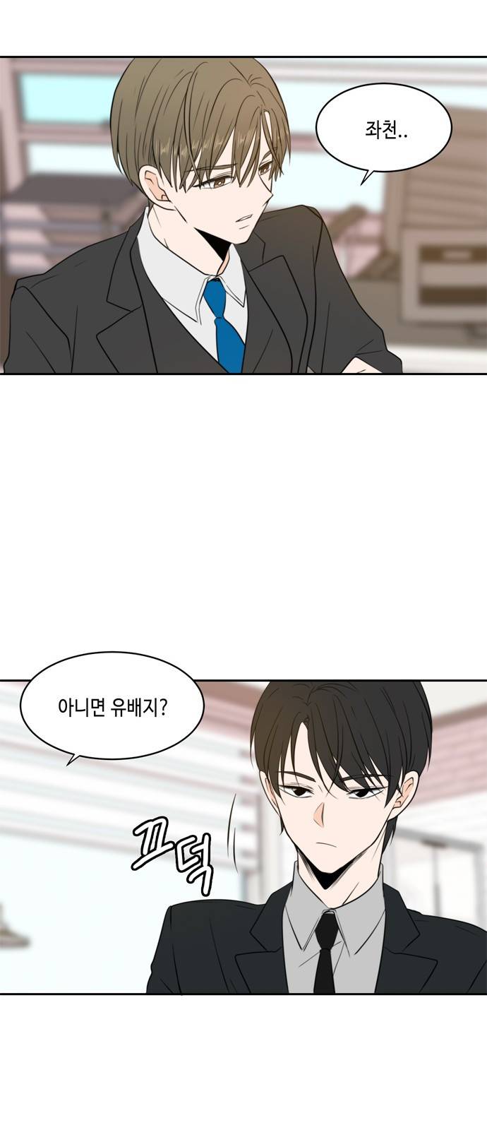 이번 생도 잘 부탁해 6화 20