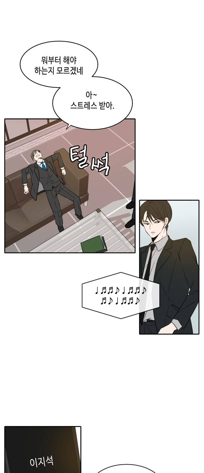 이번 생도 잘 부탁해 6화 21