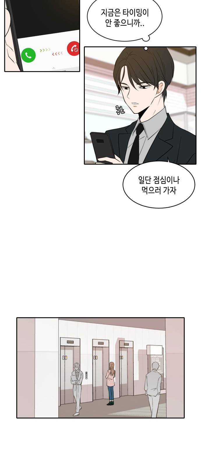 이번 생도 잘 부탁해 6화 22