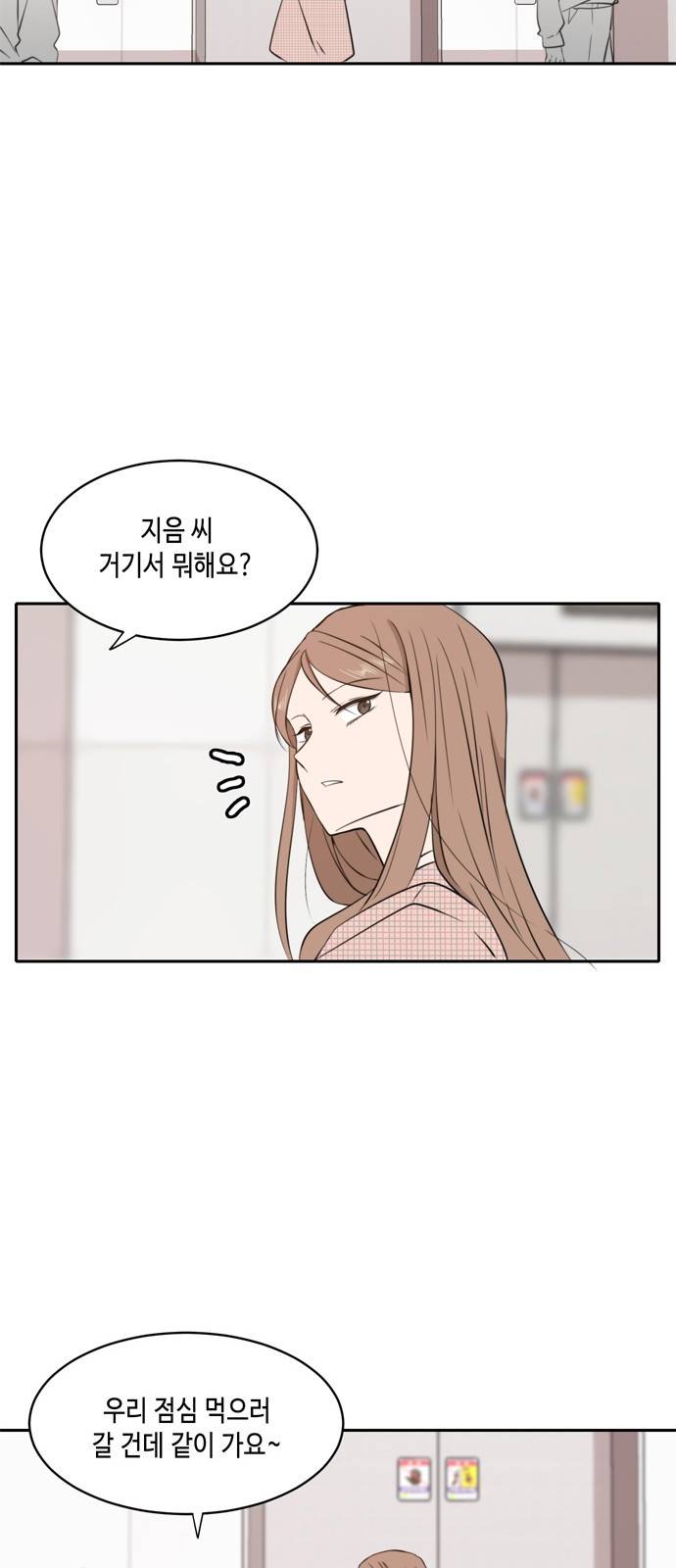 이번 생도 잘 부탁해 6화 24