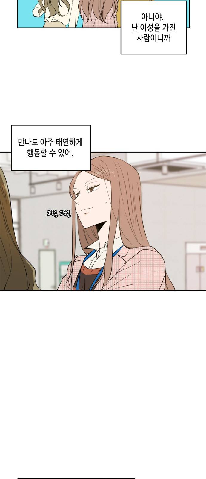 이번 생도 잘 부탁해 6화 27