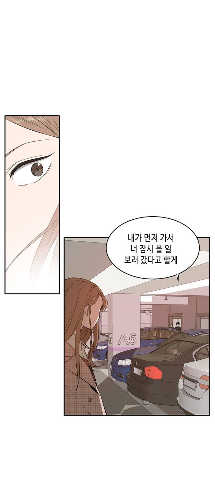 이번 생도 잘 부탁해 6화 37