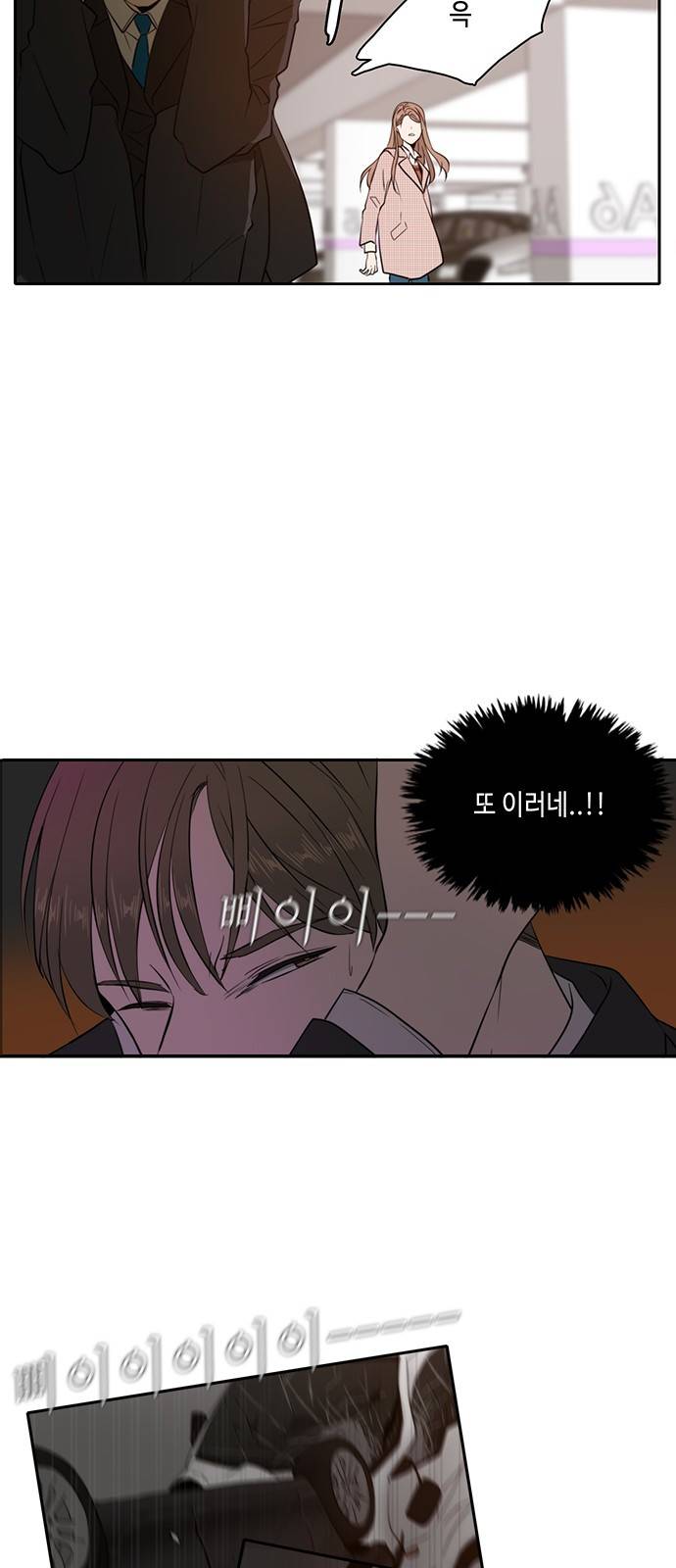 이번 생도 잘 부탁해 6화 42