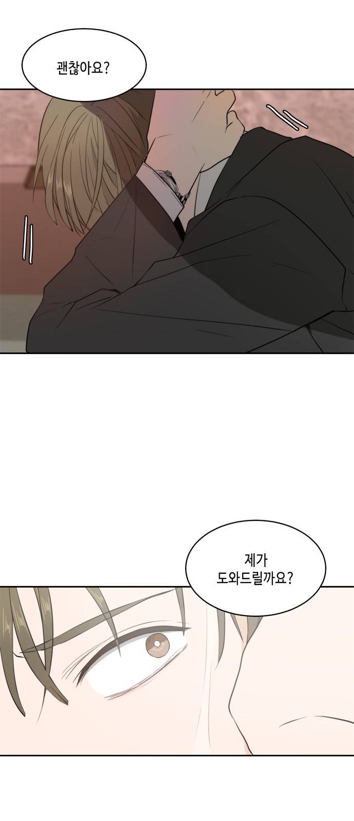 이번 생도 잘 부탁해 6화 46