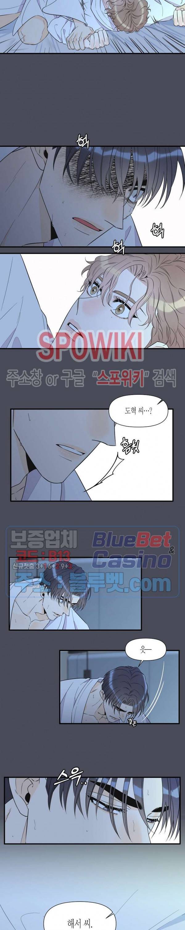 꿈 같은 거짓말 33화 3