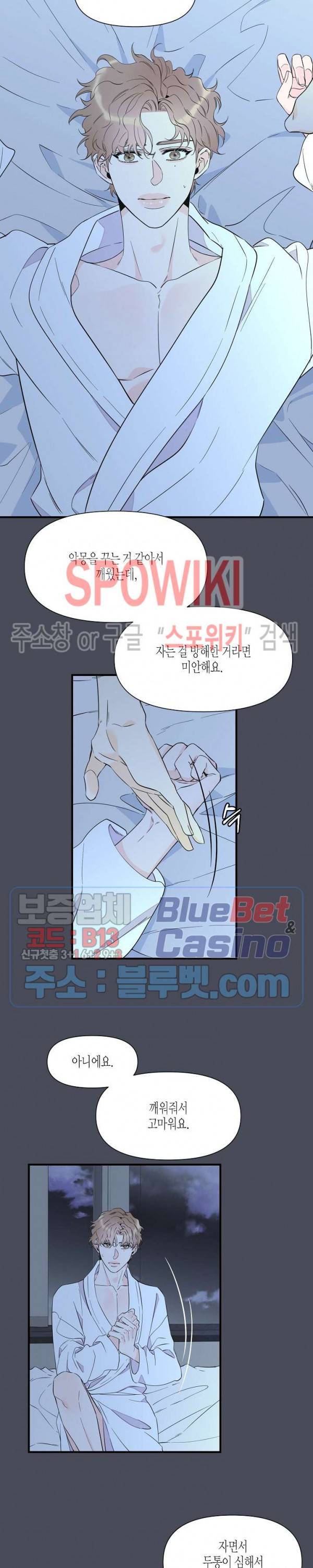 꿈 같은 거짓말 33화 4