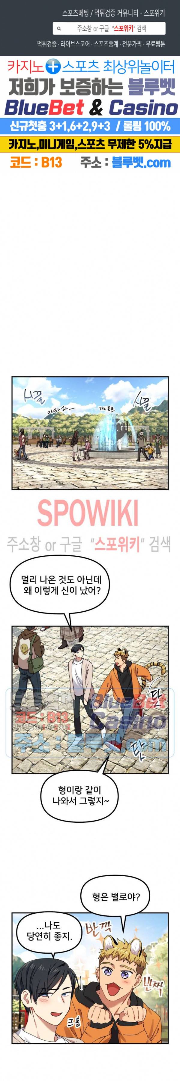 호랑이 장가 드는 날 4화 1