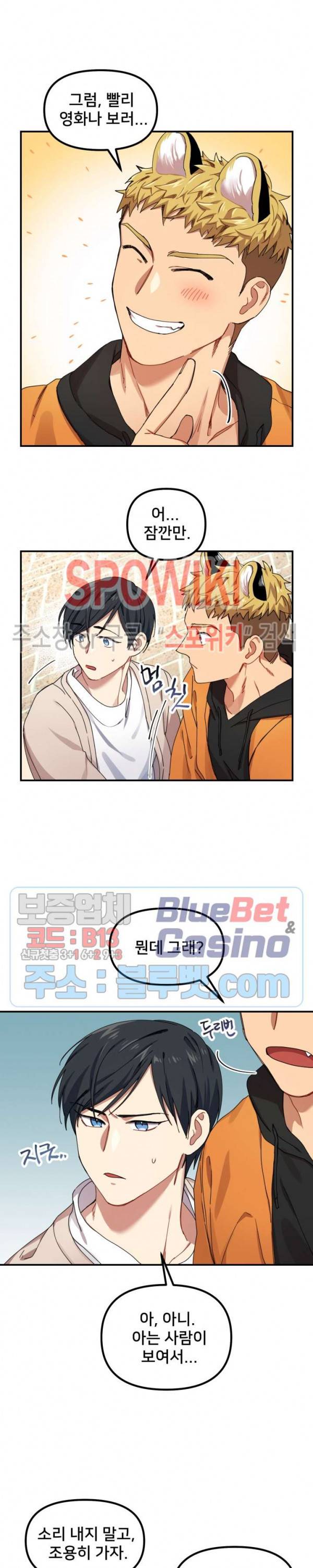 호랑이 장가 드는 날 4화 2