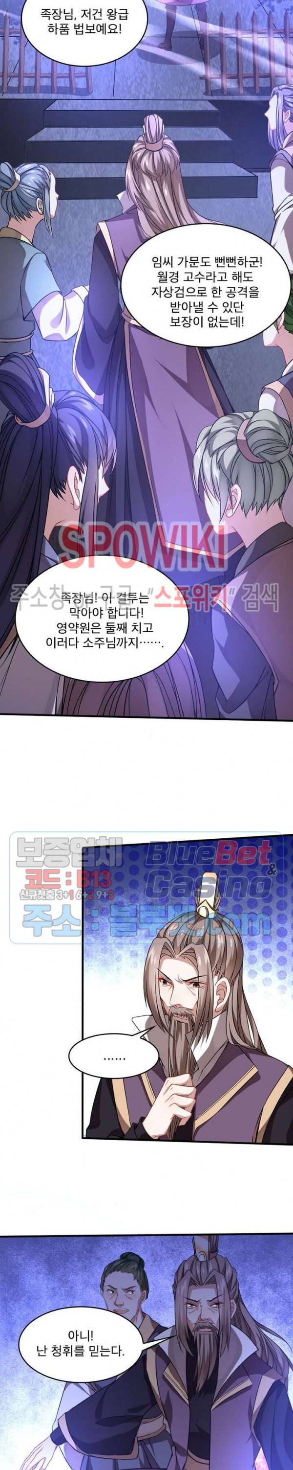 선제귀환 14화 2