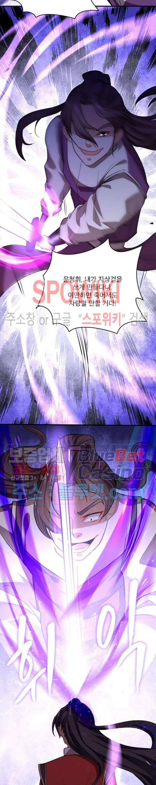 선제귀환 14화 4