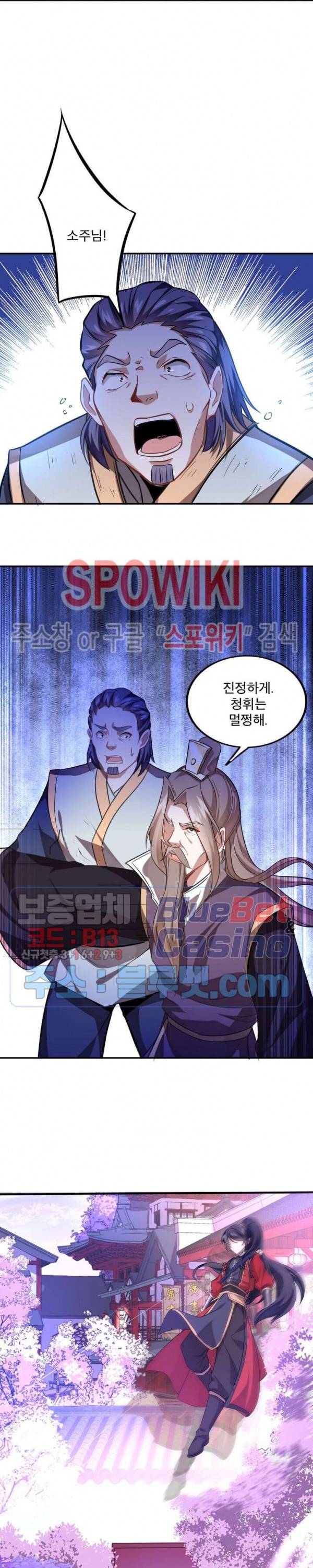 선제귀환 14화 6