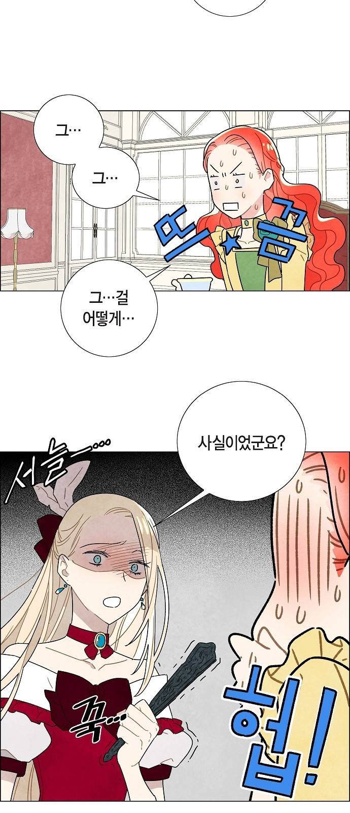 남주의 첫날밤을 가져버렸다 4화 6