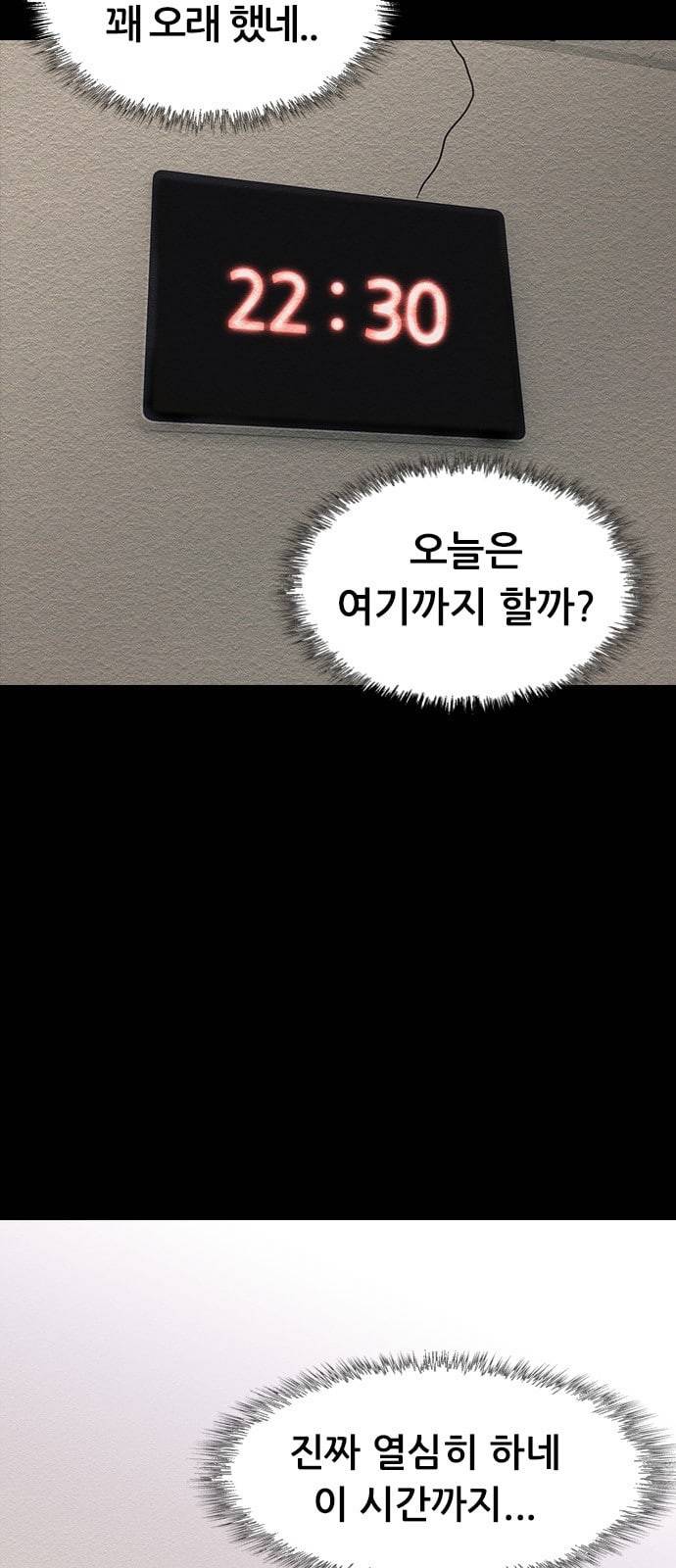 언메이크 2화 3