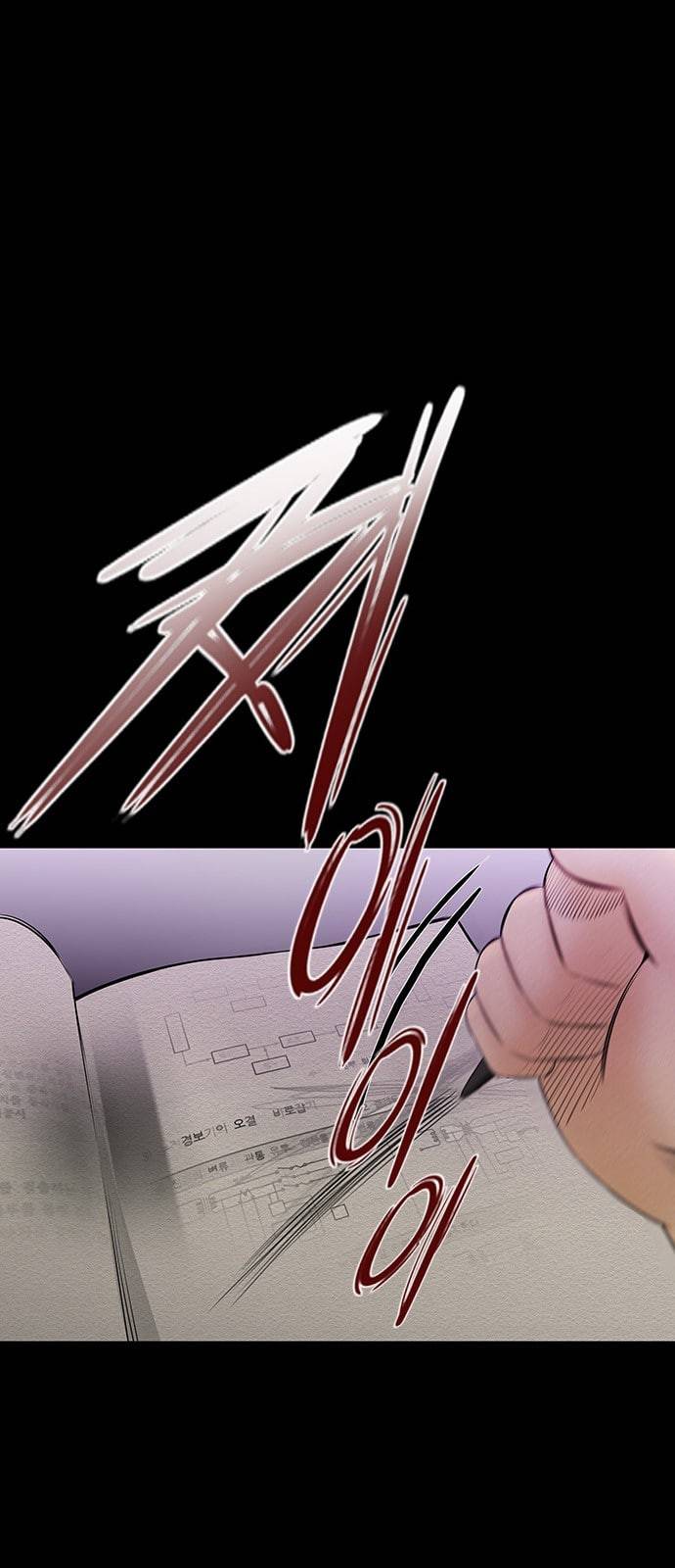 언메이크 2화 7