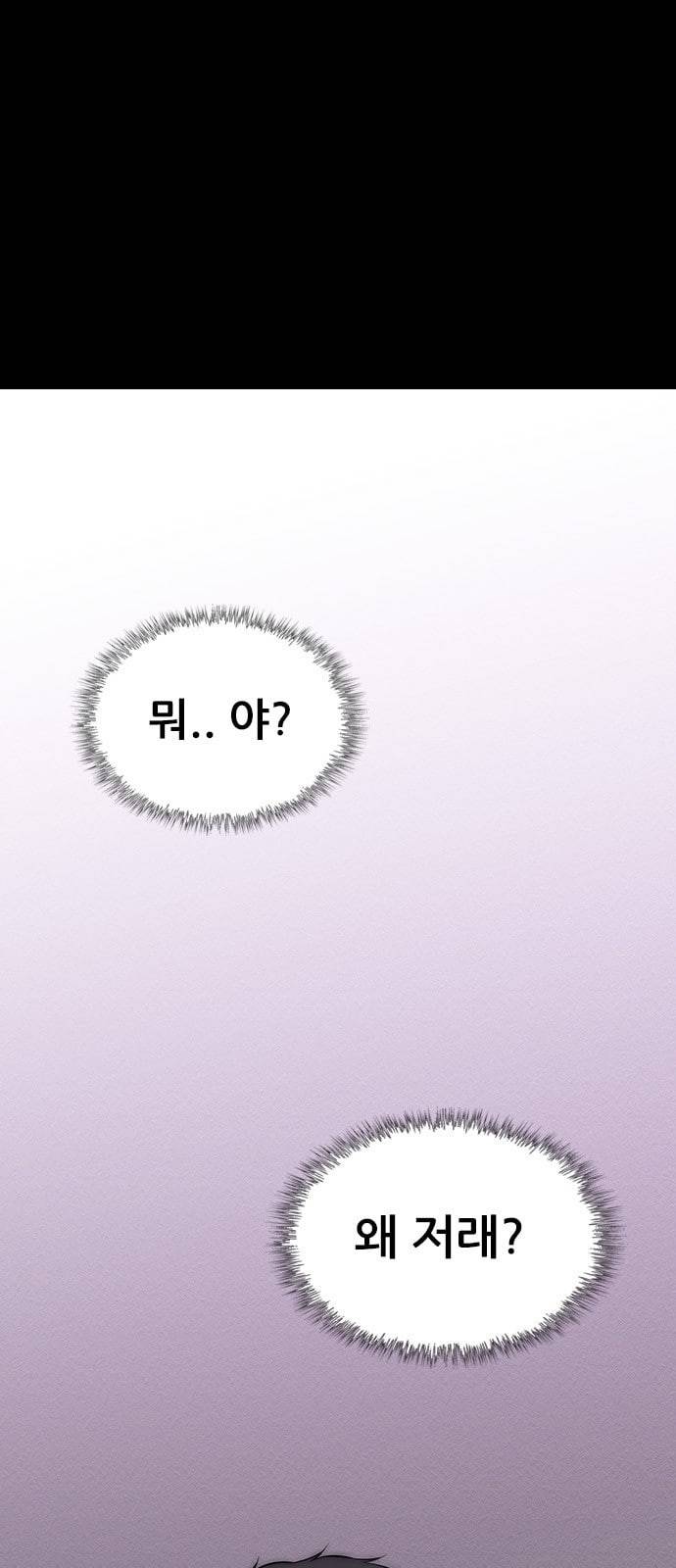 언메이크 2화 8