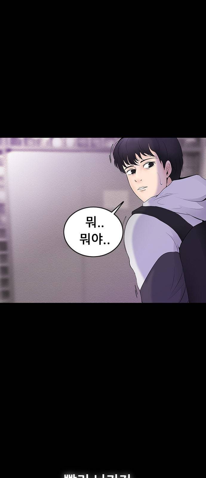 언메이크 2화 12