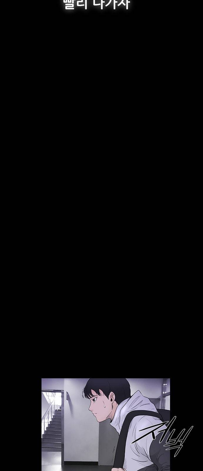언메이크 2화 13