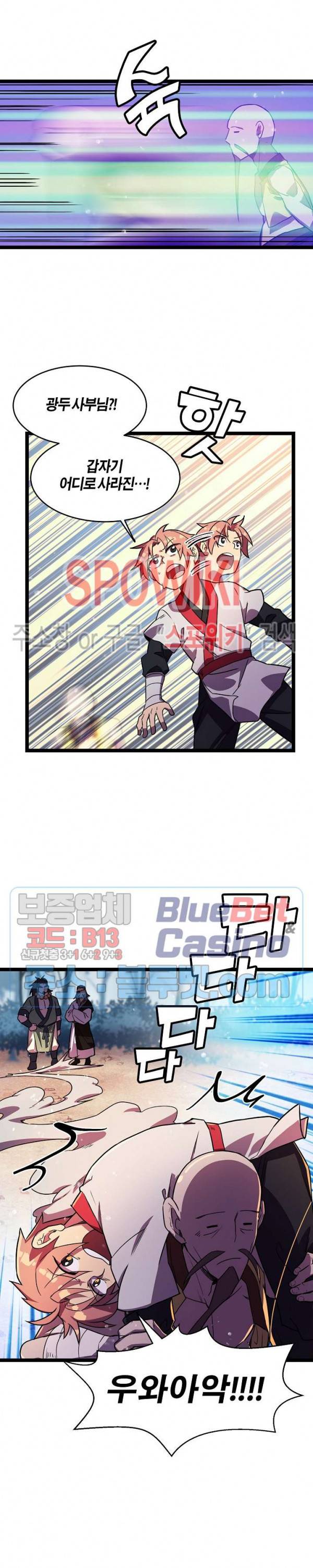 절대무신 6화 2